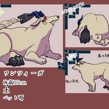 【レオーネヴィル】モンスター※新規種族有【公式】