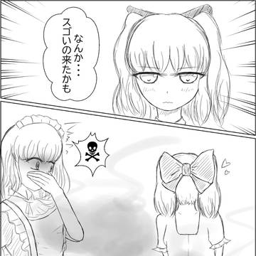 10秒後に死ぬメイドさん