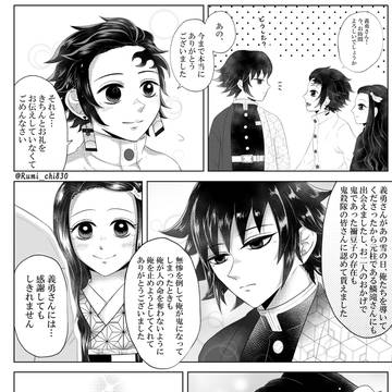 ありがとう、そして