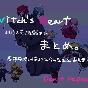 WHまとめ2