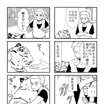神闘衣が動物になる話