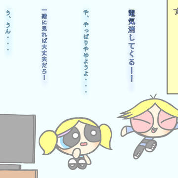 抱きつかれたい
