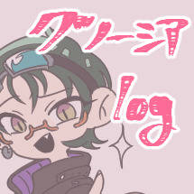 グノーシア ラクガキ