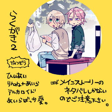 【腐】rぐ