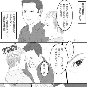 内緒で付き合っている俺たちが潜入捜査でゲイバーに行くらしいんだが