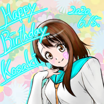 小咲さん！お誕生日おめでとう！！！