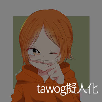 擬人化とか