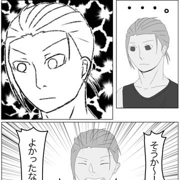 イアン・エンフィールド(漫画抜粋2)