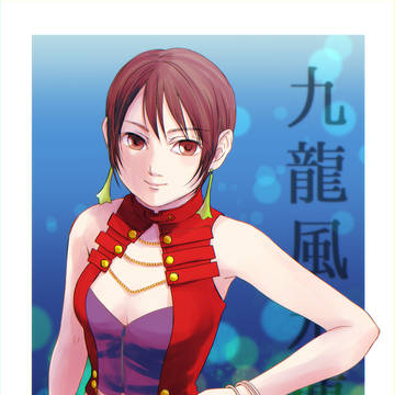 クーロンズゲート