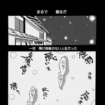 「妓夫太郎と童磨」