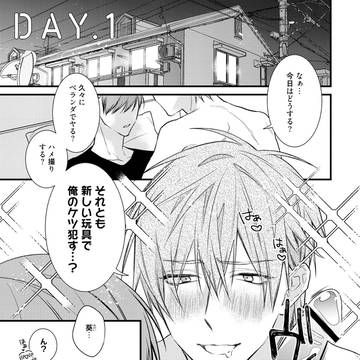 【商業BL】えっちは週7希望ですっ! 1話試し読み