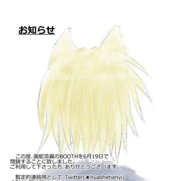 お知らせ