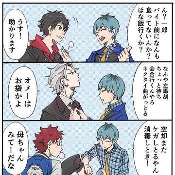 ツイ漫画詰め④まぜまぜ