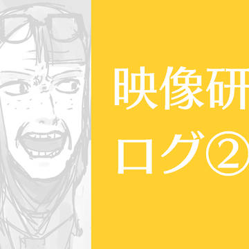 ＥＺＫログ②