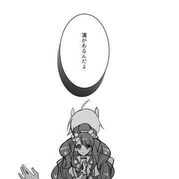 その瞳に映るもの