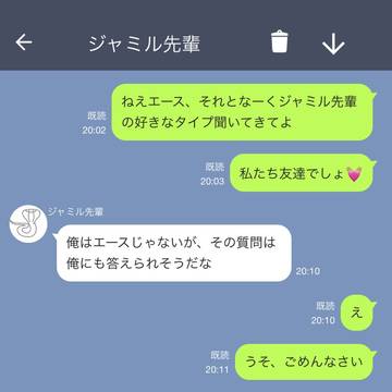 ツイステLINE詰
