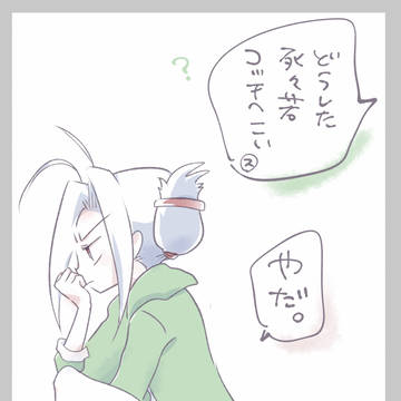 特茶コラボのやつ