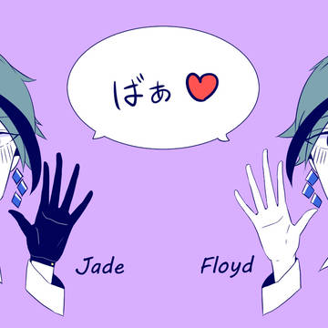 「ばぁ♡」