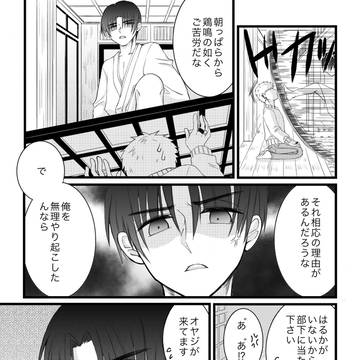 ごめん、愛してる3-③