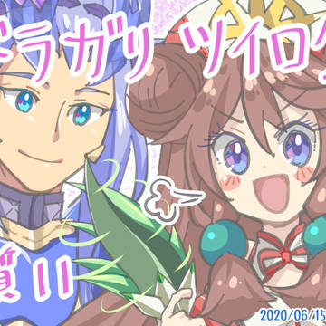 ドラガリツイログ6（実質11）