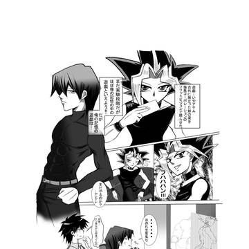 海闇アンソロ寄贈漫画