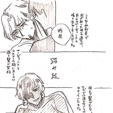 [ギル時/R18]踏み絵[再録]