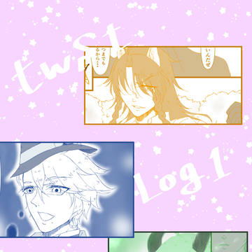 【twst】ついったlog