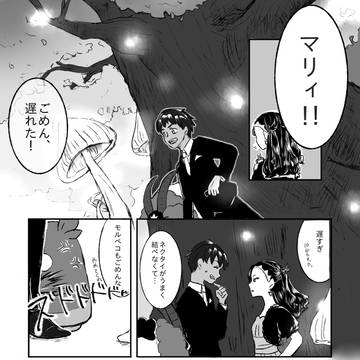 ビトユウまとめ４