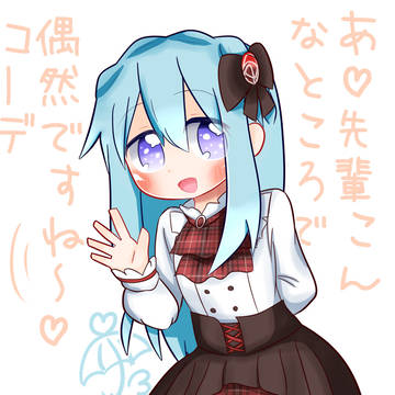 こさめさん