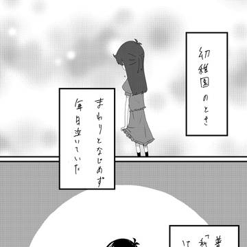 【奇面組】妖邪子漫画