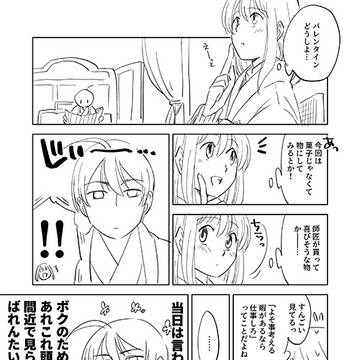 【恋戦記】孔花