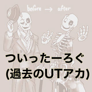 あんてろぐ