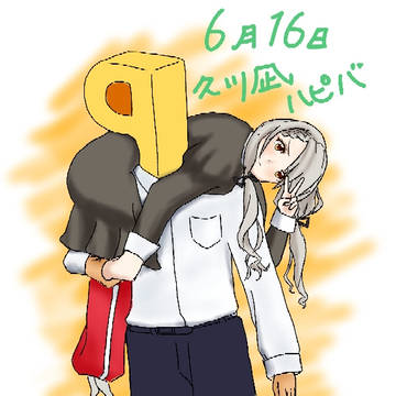 ファイヤーマンズキャリー