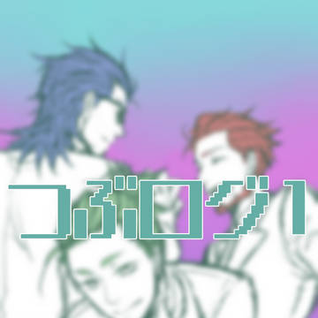 つぶログ１