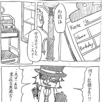 ててごツイログ2