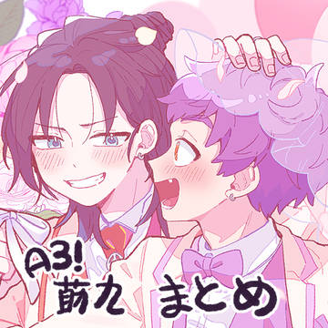 [莇九まとめ-2]