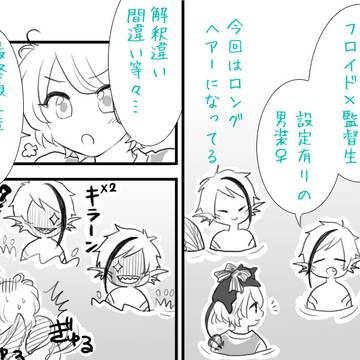 フロイド・リーチは構われたい