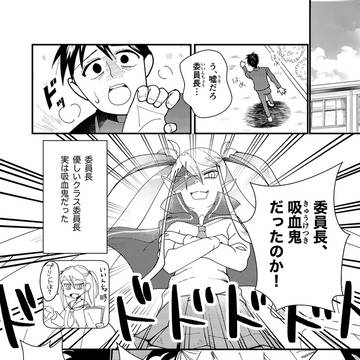 【創作】吸血鬼が血に飽きた話