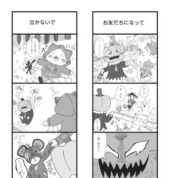 ともだち