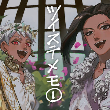 ツイステメモ①※キャプション必読