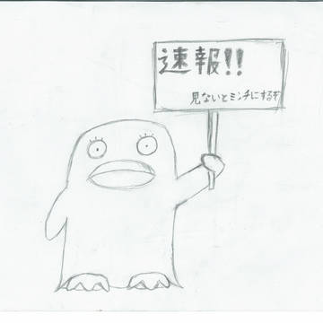 速報
