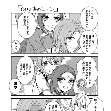 はめふら絵ログ