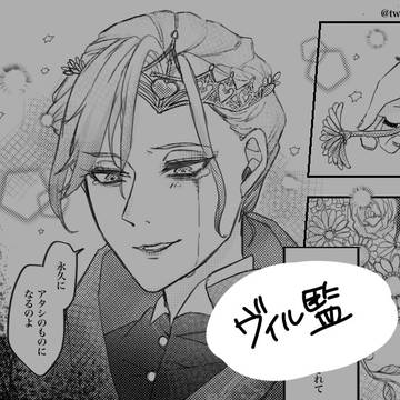 もう笑いかけてくれないことくらい、分かっててやったんじゃない……