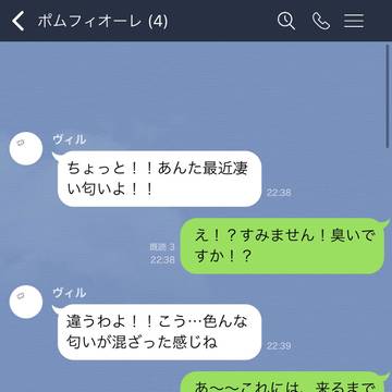 匂いフェチの監督生ちゃん８