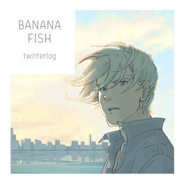 BANANAFISHログ