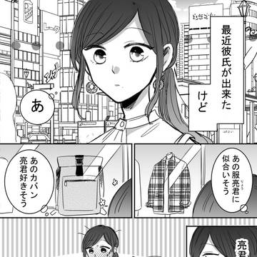 【創作】ツン甘な彼氏３４