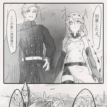 【士武ＬＳ】お誘い【交流】