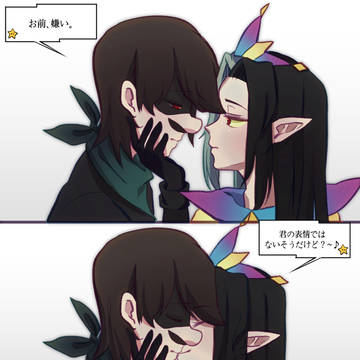 嘘つき