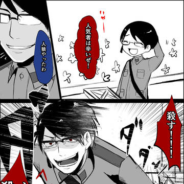 我々だ漫画まとめ＃２