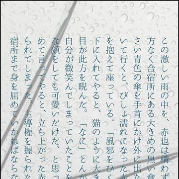 柳赤ssまとめ 4